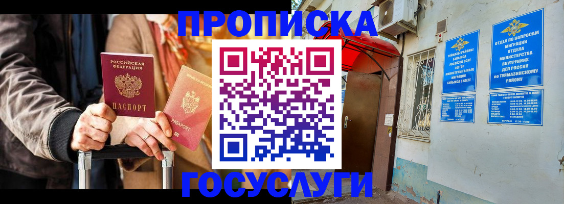 прописка гарантия в Карелии