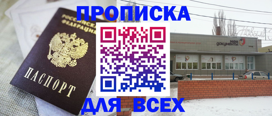 временная регистрация для школы в Карелии