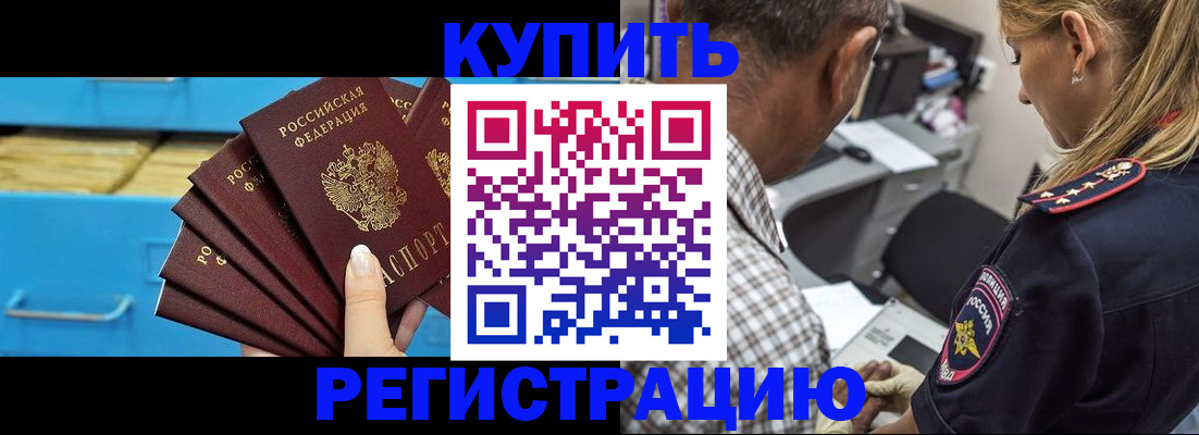 прописка для военкомата в Карелии