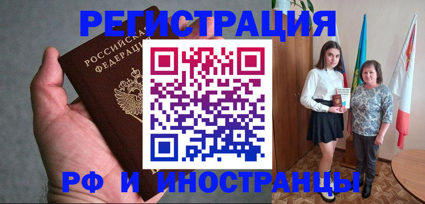 прописка в квартире в Карелии
