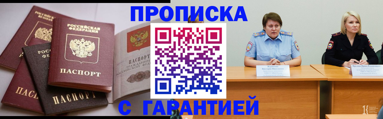 прописка регистрация в Карелии