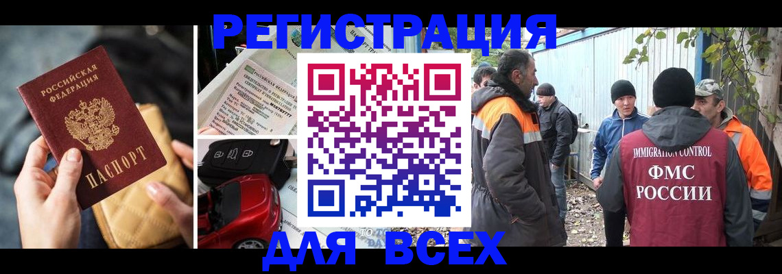 прописка для военкомата в Карелии