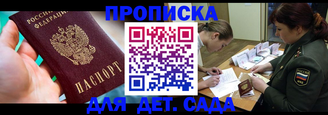 временная регистрация для всех в Карелии
